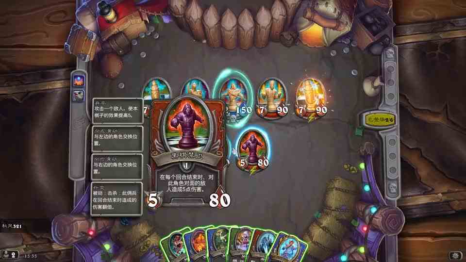 【英雄难度】炉石传说佣兵战纪——主线最后的守护者 P3