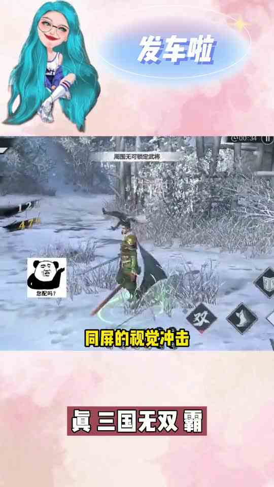 真三国无双霸：担心没有割草般的游戏体验？这点不用质疑！