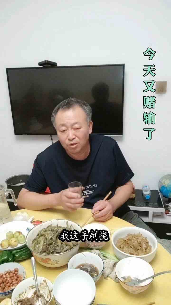 今天又赌输了