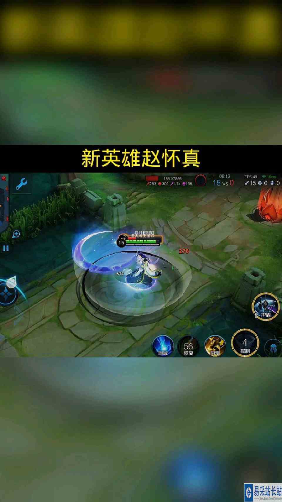 新英雄赵怀真