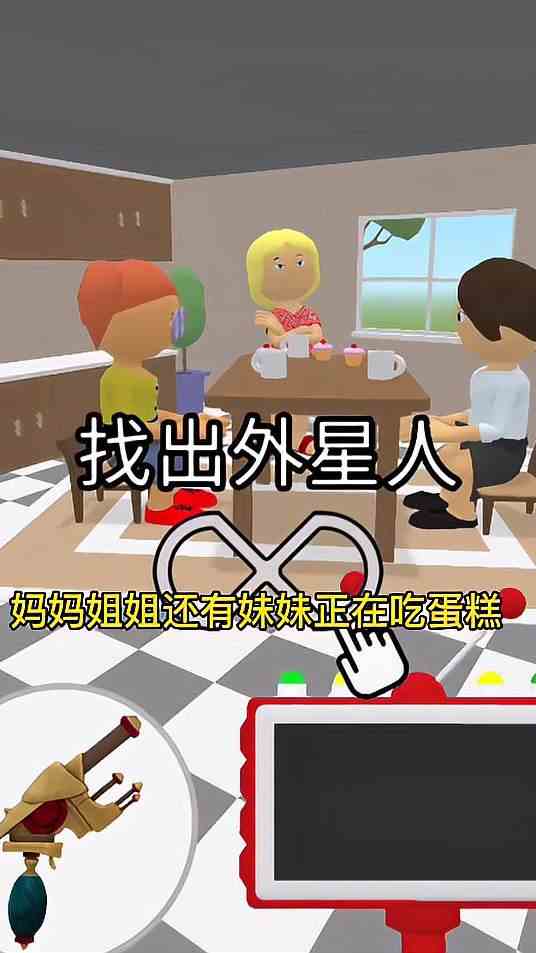 外星人竟然跑到我家里藏了起来
