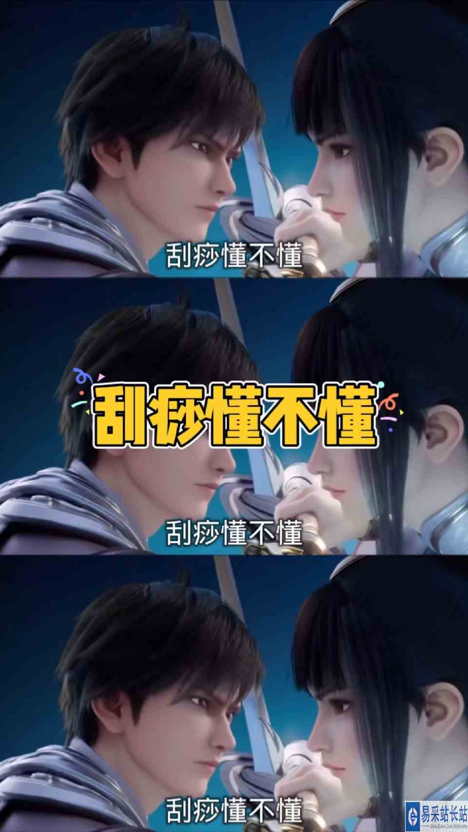 王者荣耀：刮痧懂不懂