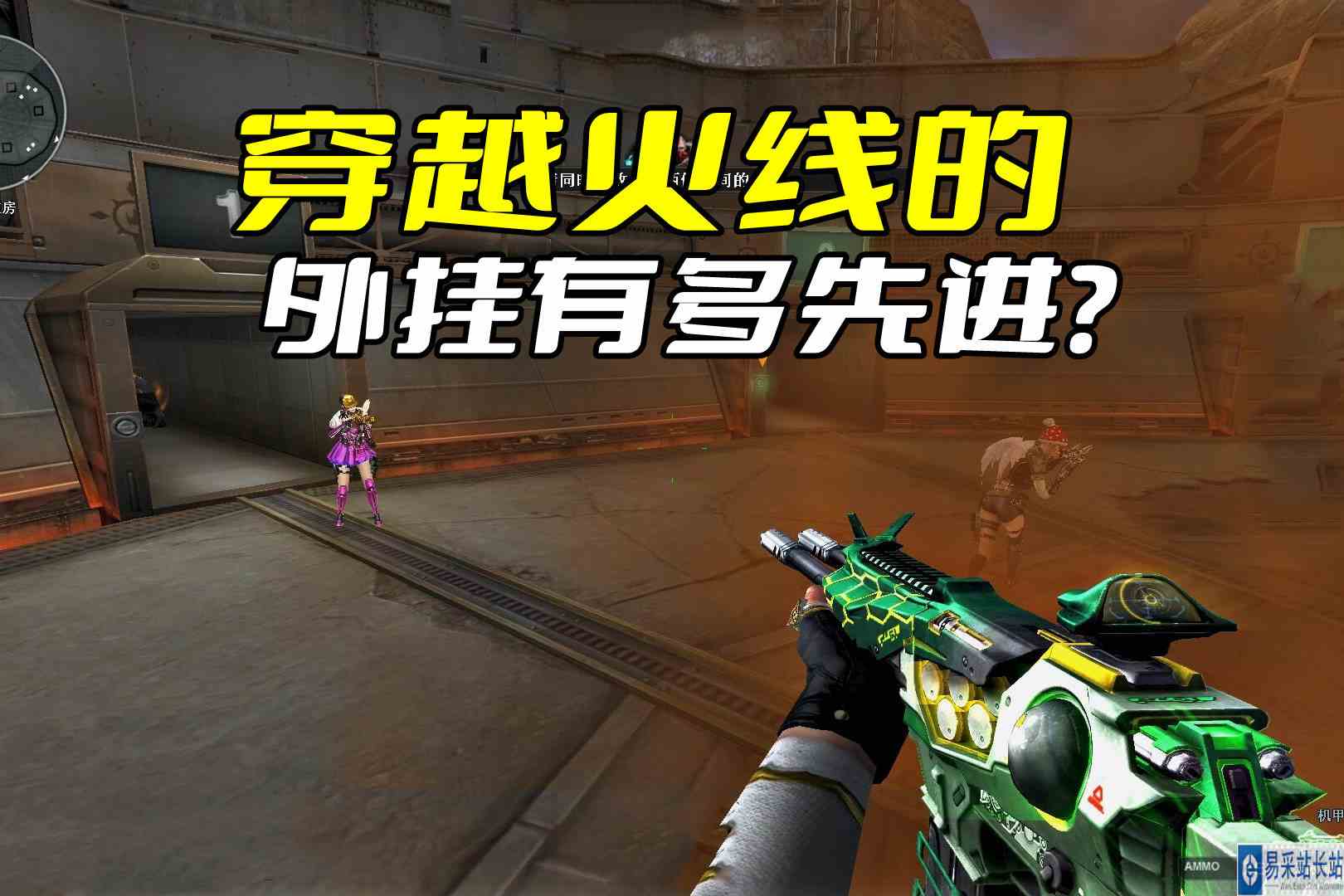 穿越火线的外挂有多先进？玩家甚至都不需要刷了，大哥帮你打都行