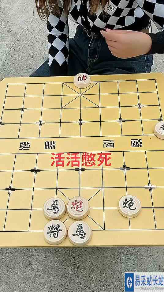 象棋残局挑战，你能赢吗？