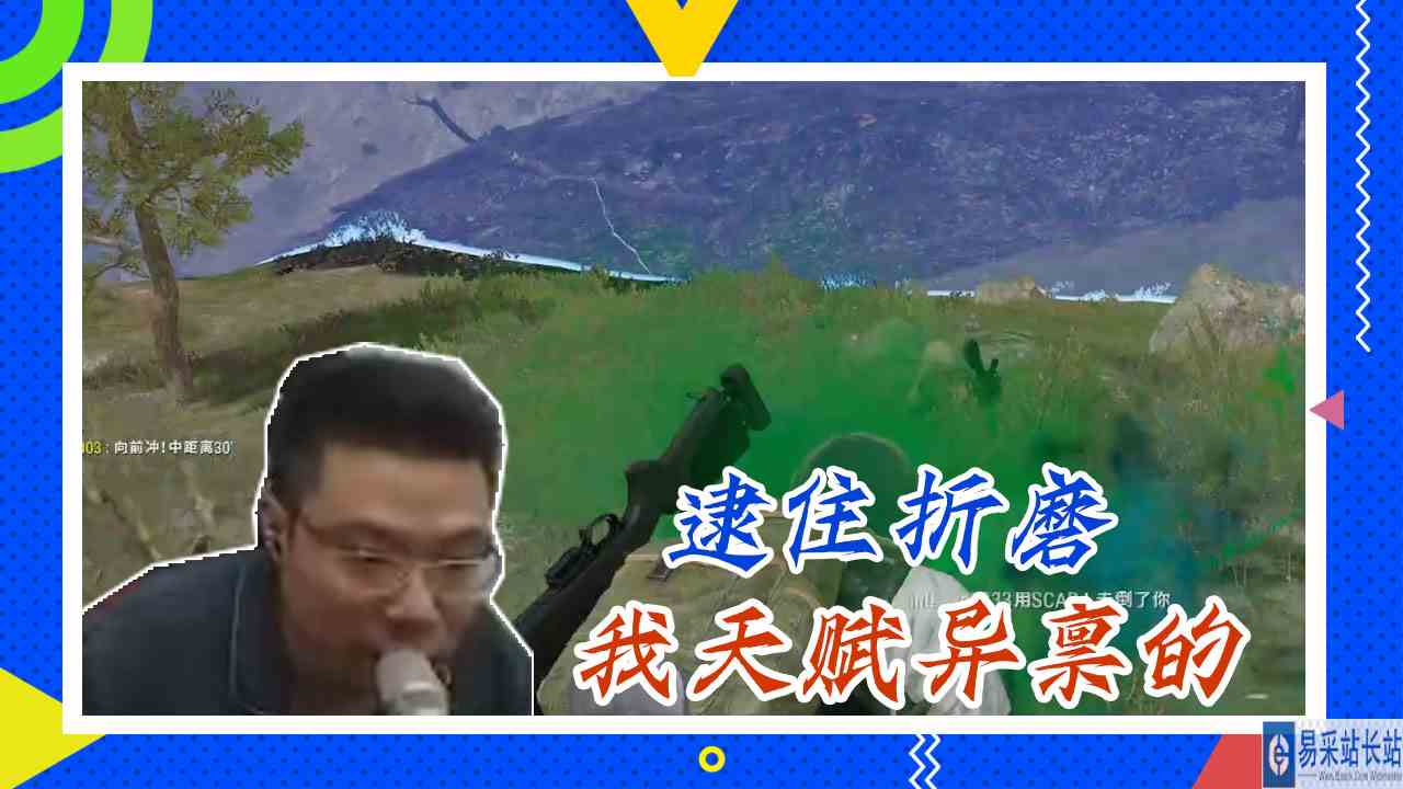 绝地求生大司马：逮住折磨，我天赋异禀的