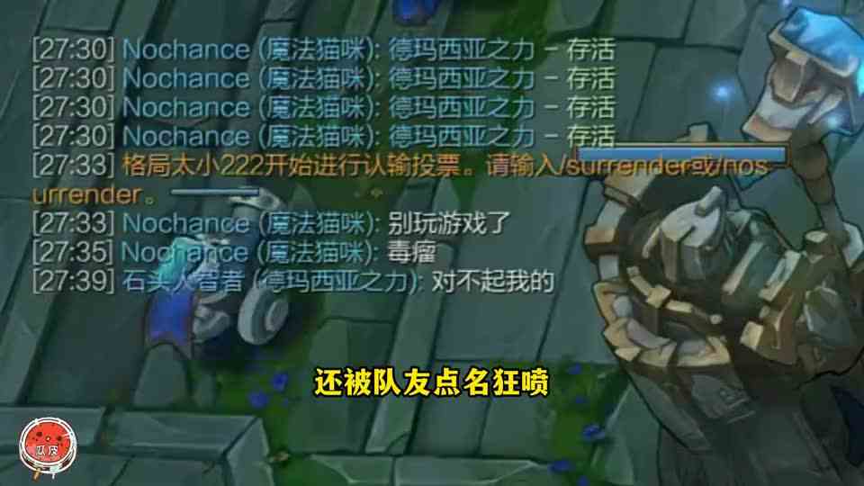 霸哥把游戏ID改成石头人智者，结果被队友狂喷：毒瘤，别玩游戏了！