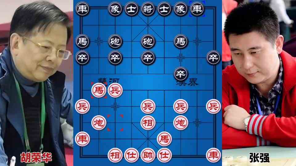 胡荣华vs张强好险差点变成史上最惨的炮花甲司令出征