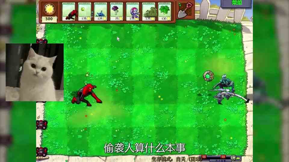 植物大战僵尸：绿魔竟偷袭梅姨？看蜘蛛侠用蜘蛛连招打爆敌人！