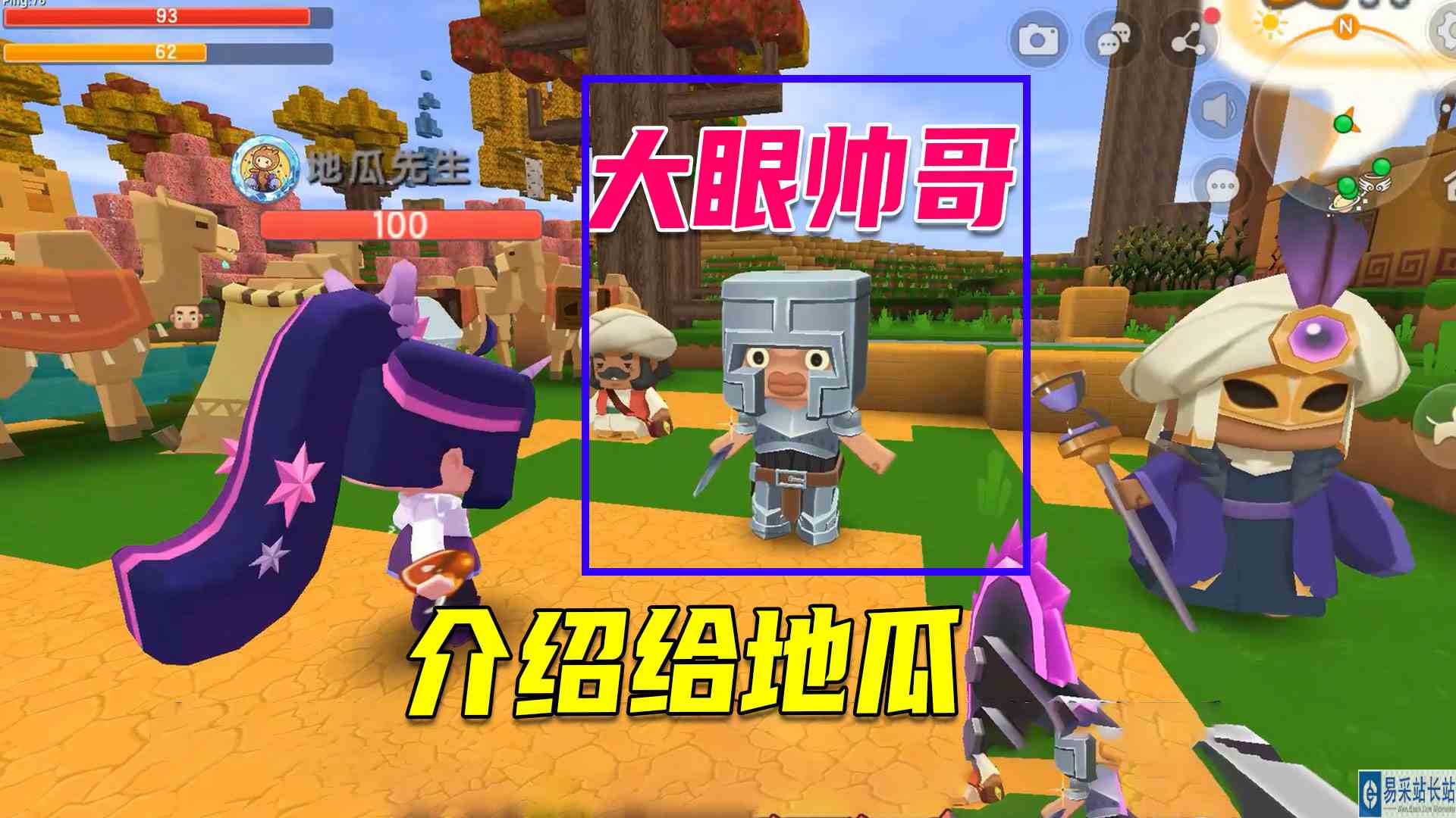 沙漠极限生存24：帮地瓜介绍男朋友，大眼睛的帅气哥哥，她瞧不上#迷你世界#沙盒游戏