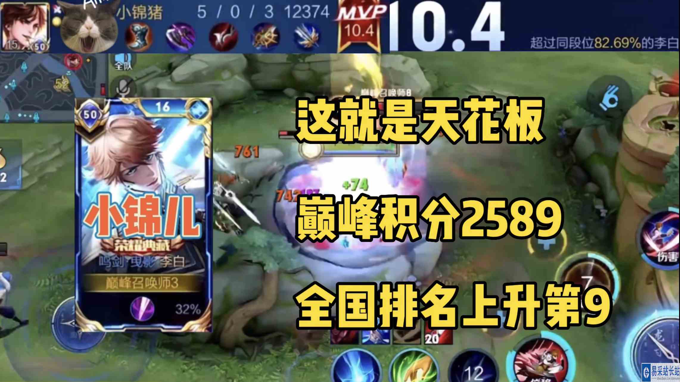 国服李白小锦儿，曾多次打上榜一的李白有多强