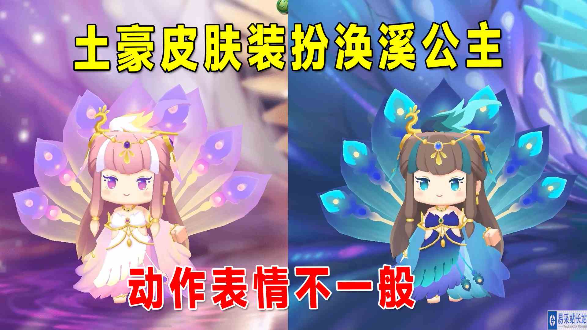 迷你世界：土豪皮肤装扮涣溪公主，要5000迷你币，动作表情不一般#迷你世界
