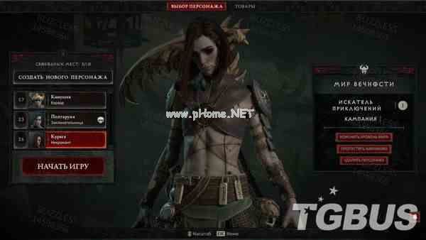 黑客曝光《暗黑破坏神4》新截图 2023年正式发售