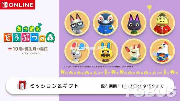 任天堂会员头像已更新“旷野之息”及《动森》10月篇