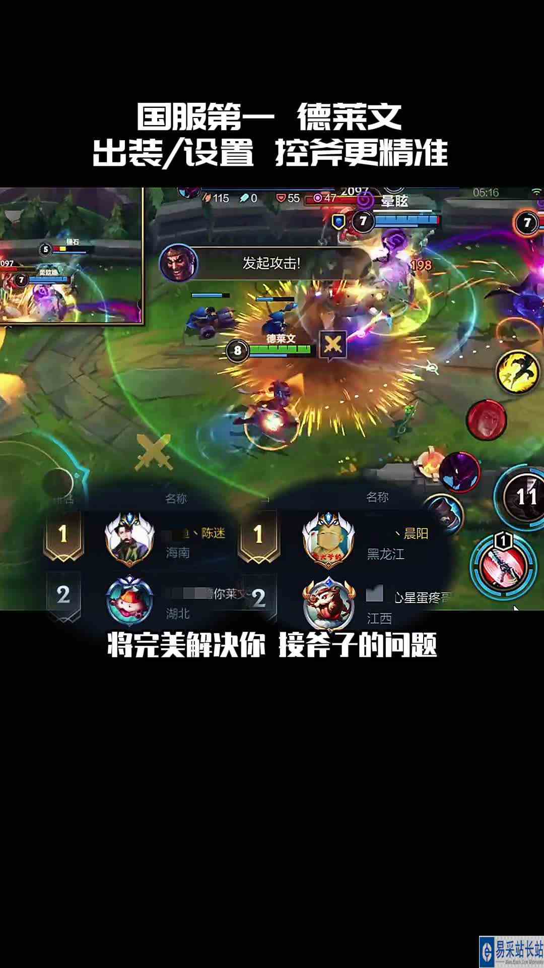 这就是国服第一德莱文的细节吗结尾还有详细攻略