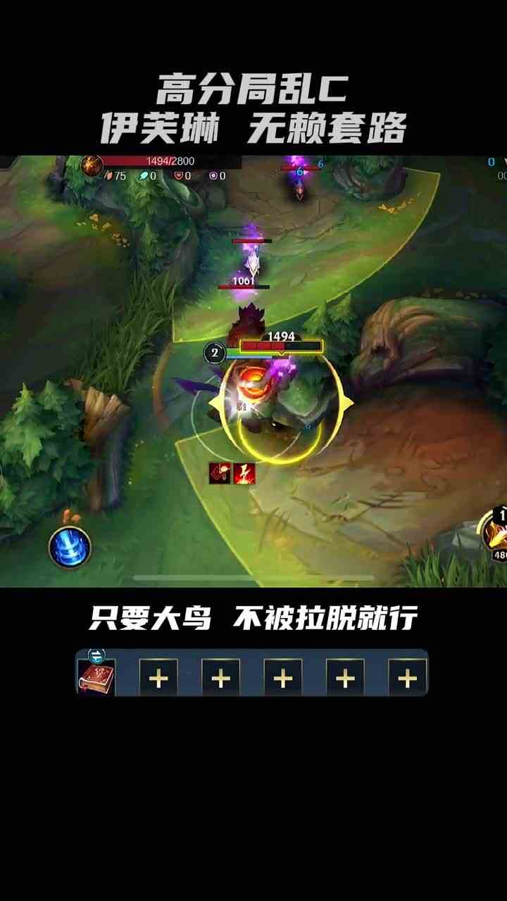 伊芙琳寡妇深度教学无赖打法《新思路新出装》