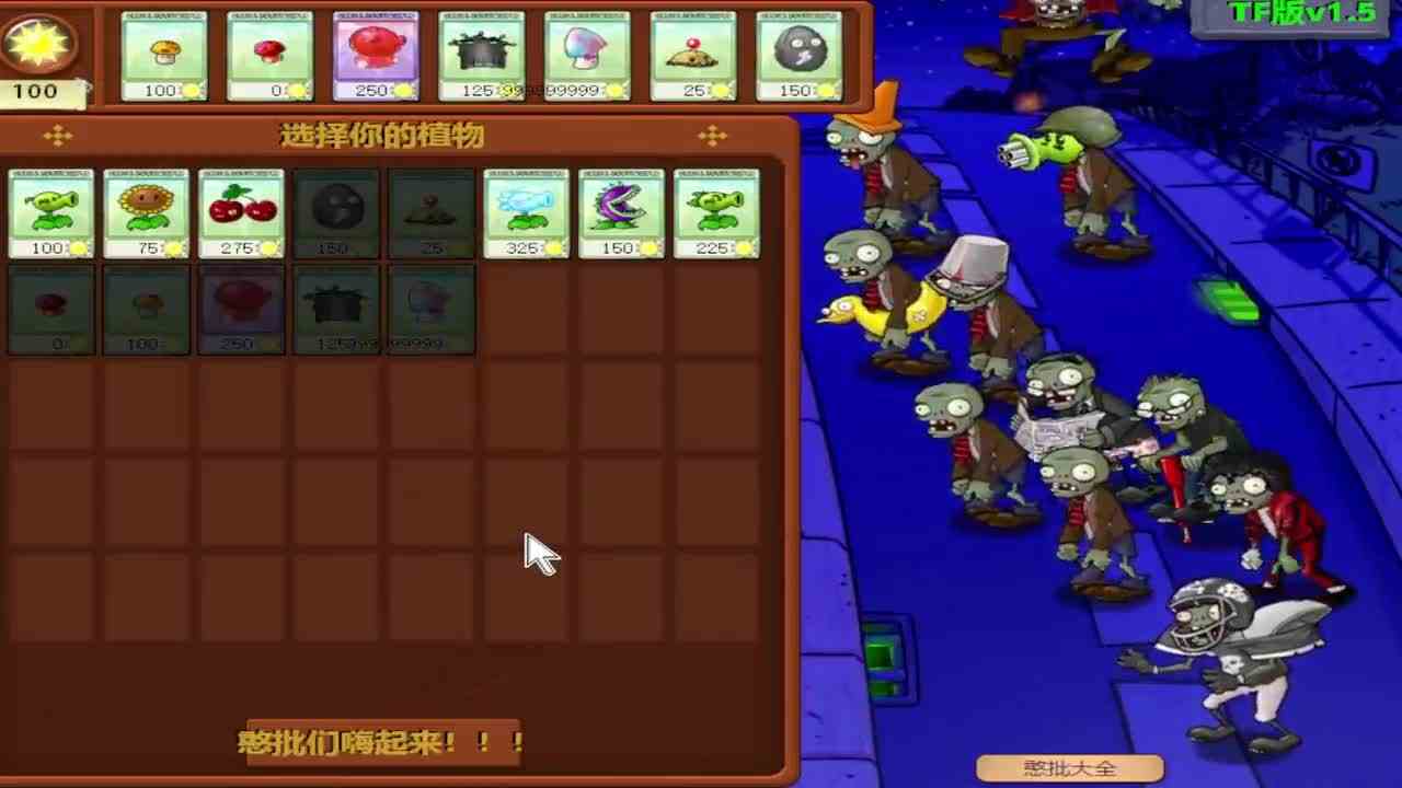 植物大战僵尸：砸罐子胜利获得价值九亿的崩溃菇！这谁用得起？