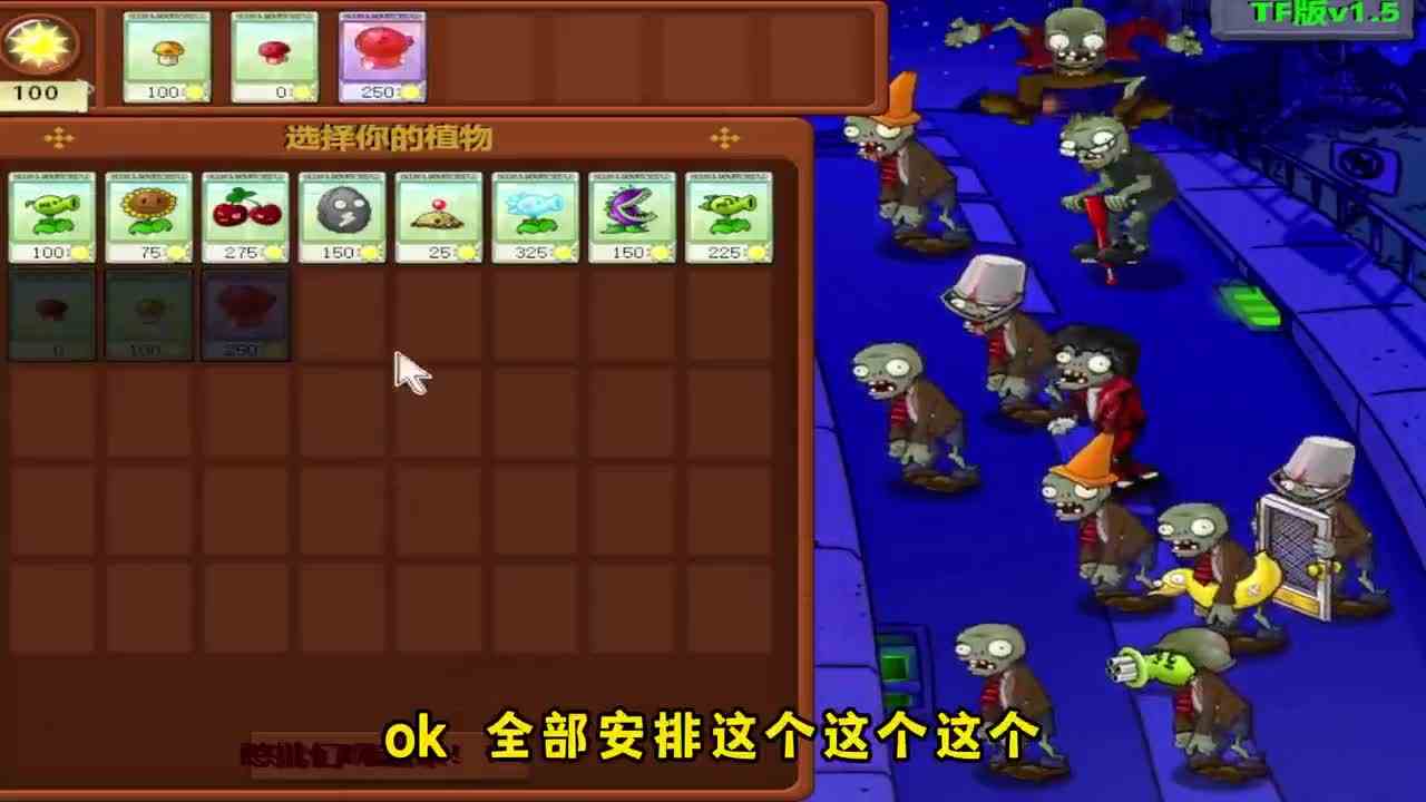 植物大战僵尸：大小喷菇合体成为烈焰菇，发射三味真火狂烧僵尸