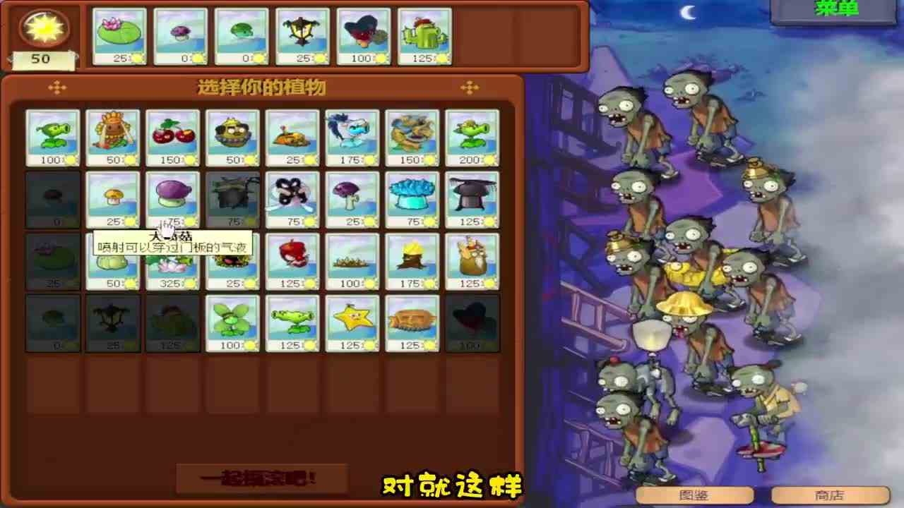 植物大战僵尸：济公登场，施展法术抢走僵尸的防御装备！