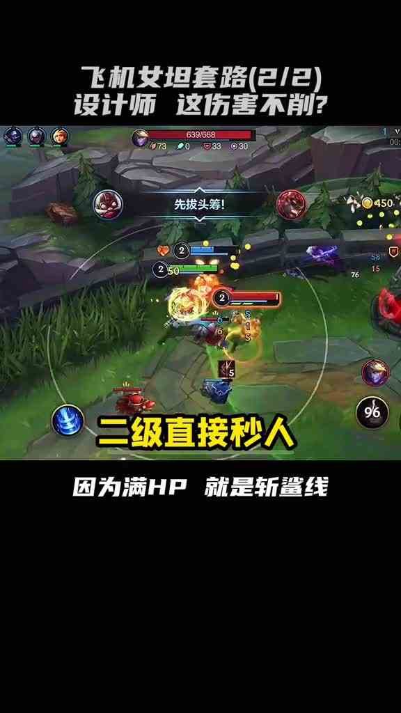 新版本超强套路：飞机女坦教学（下）