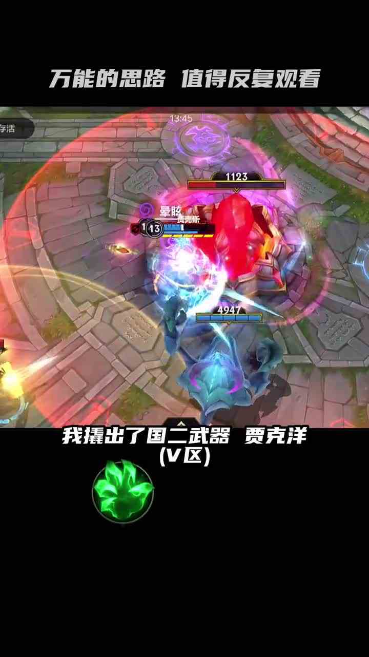为什么别人武器这么猛？建议反复观看《万能思路》