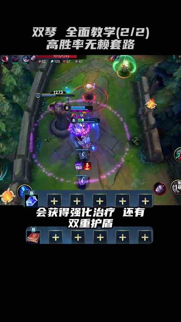 双琴高胜率套路玩法出装教学