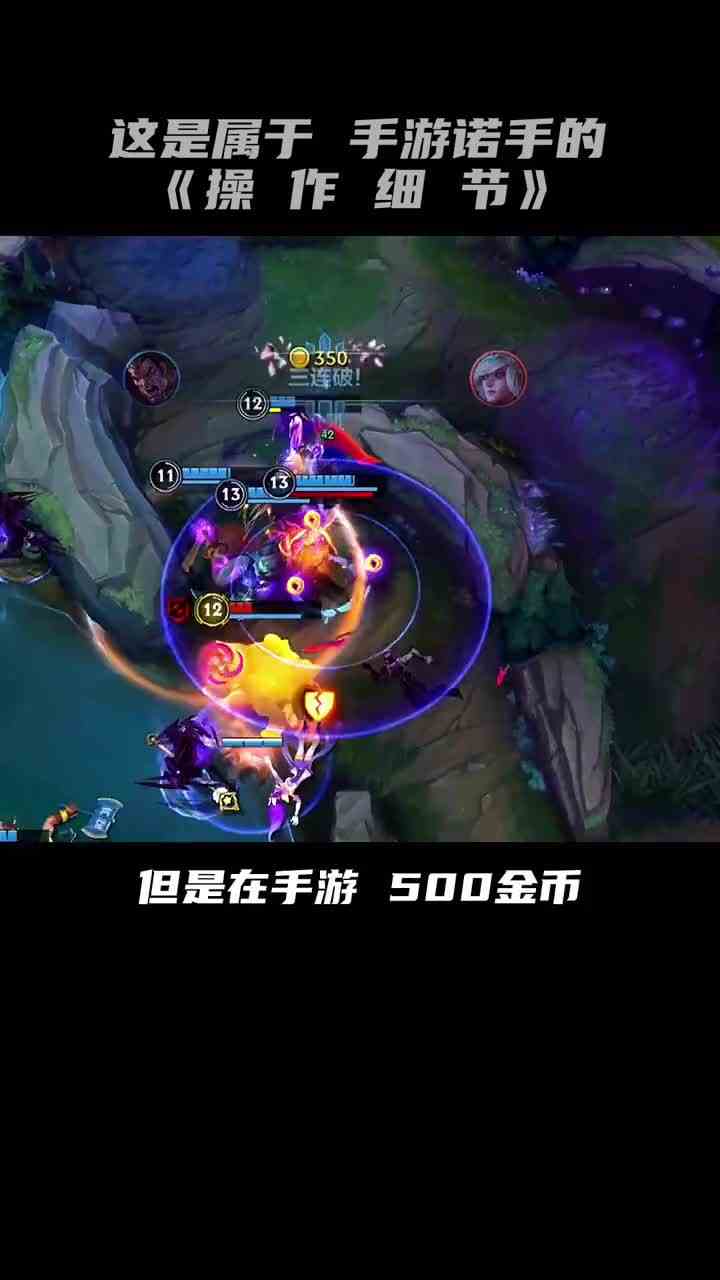 诺手全面教学细节技巧1《值得收藏》