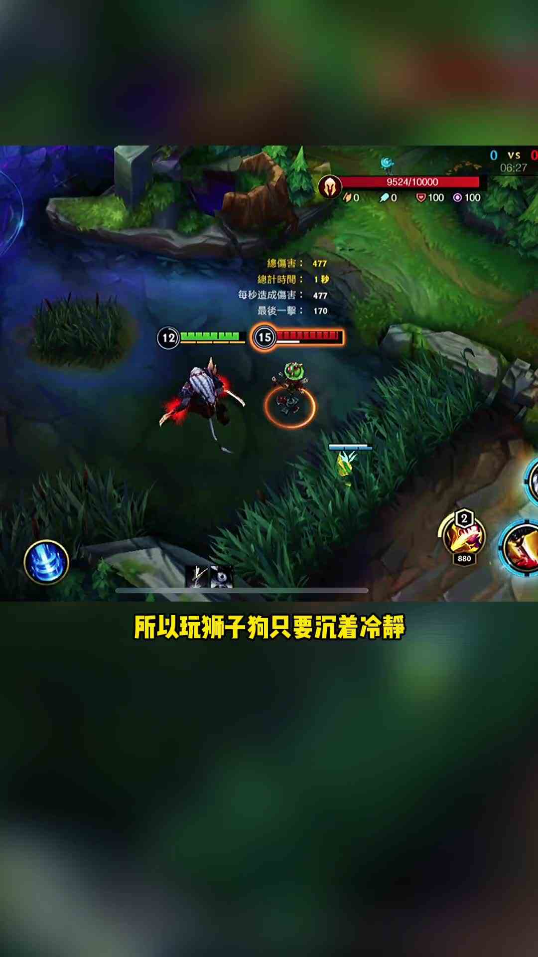 手游狮子狗最深度的解析！趁着还没被砍能上大分