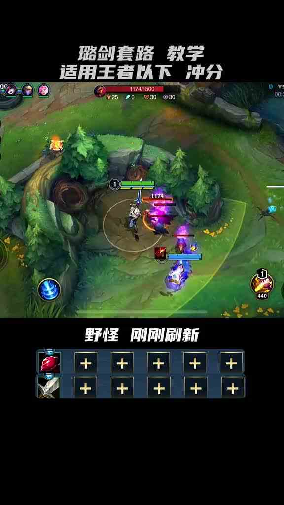 璐璐剑圣详细教学《值得收藏》