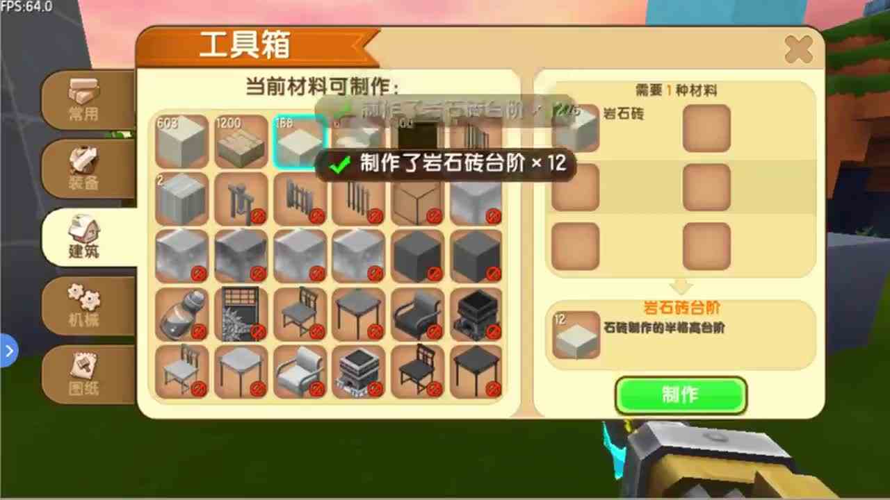 迷你世界：找了一片空地搭了新型喷泉！忆涵嫌家里的太丑了