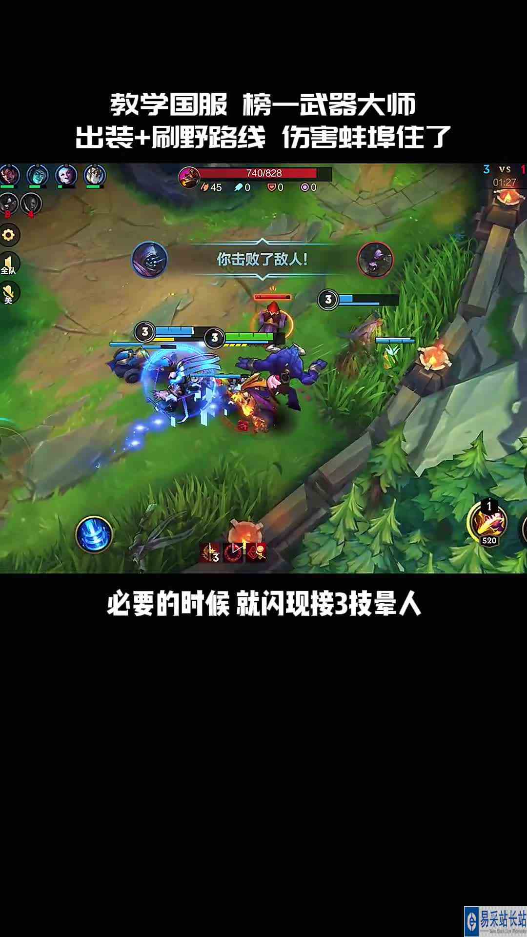 国服第一武器大师贾克斯上分教学《值得收藏》