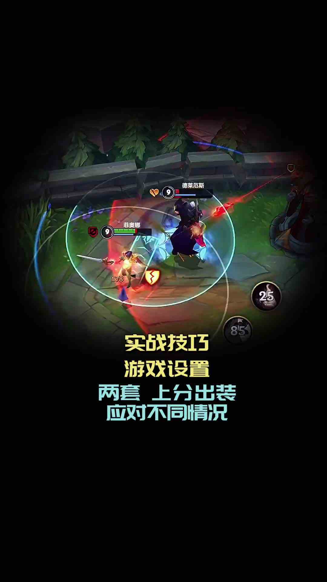 剑姬深度教学技巧设置玩法+两套出装值得收藏