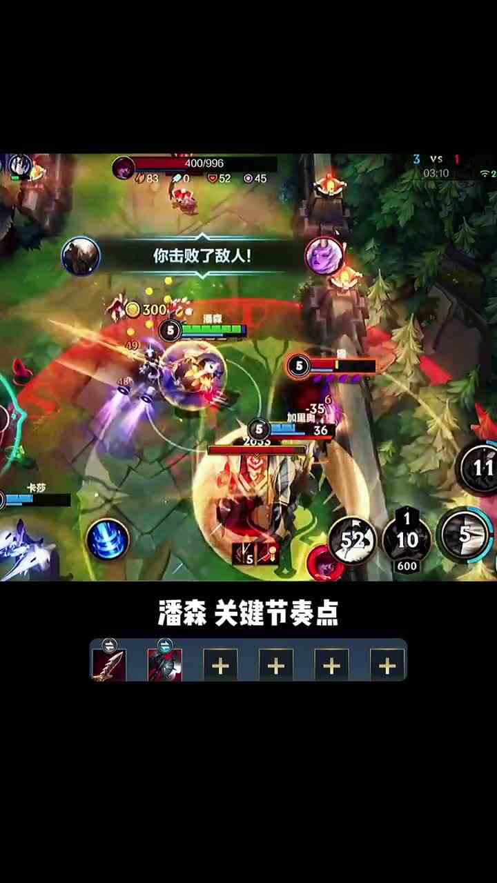 两分钟学会国服潘森教学上分秘诀
