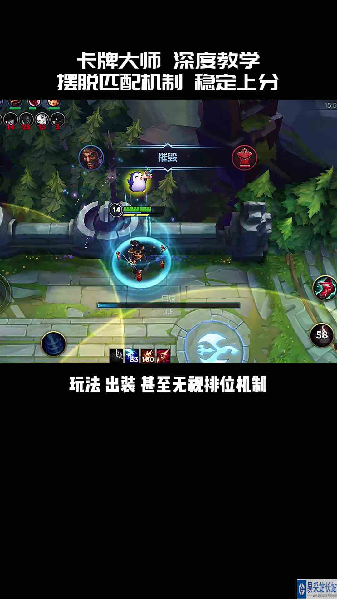 卡牌大师深度教学，出装技巧／思路,真细