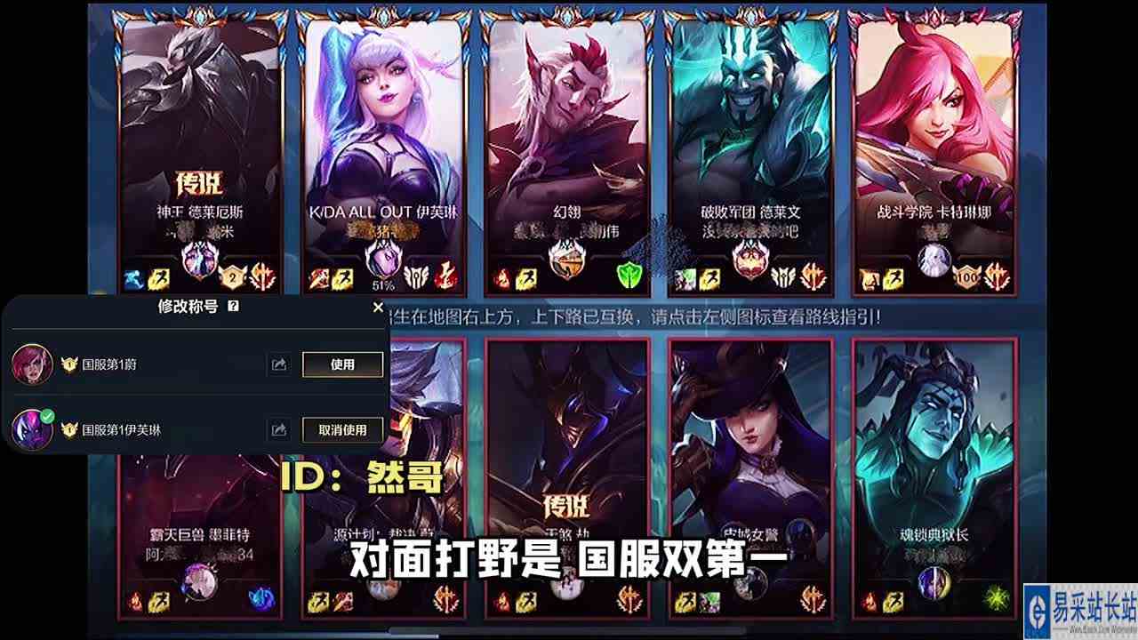 故事从排到对面国服第一伊芙琳开始