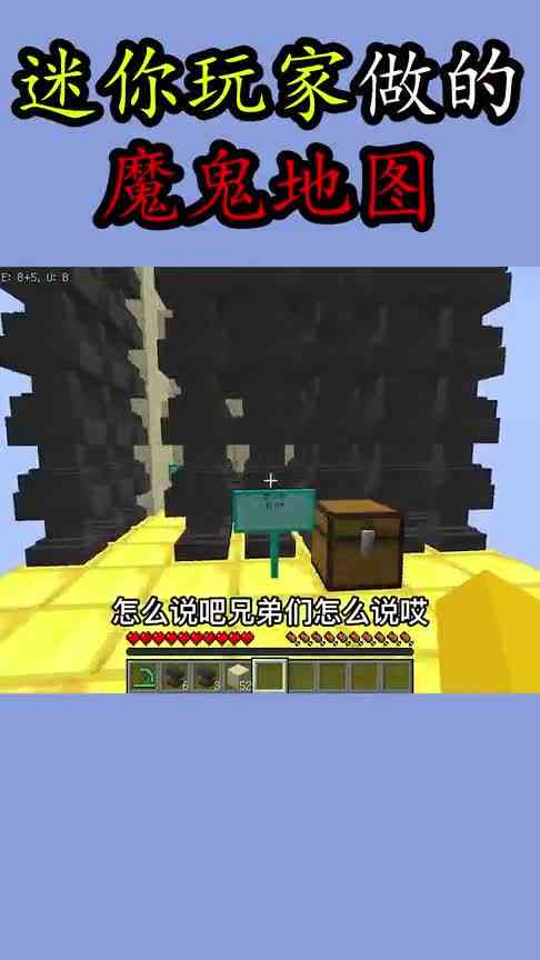 我的世界：迷你玩家做的魔鬼地图！这是人做的地图吗？