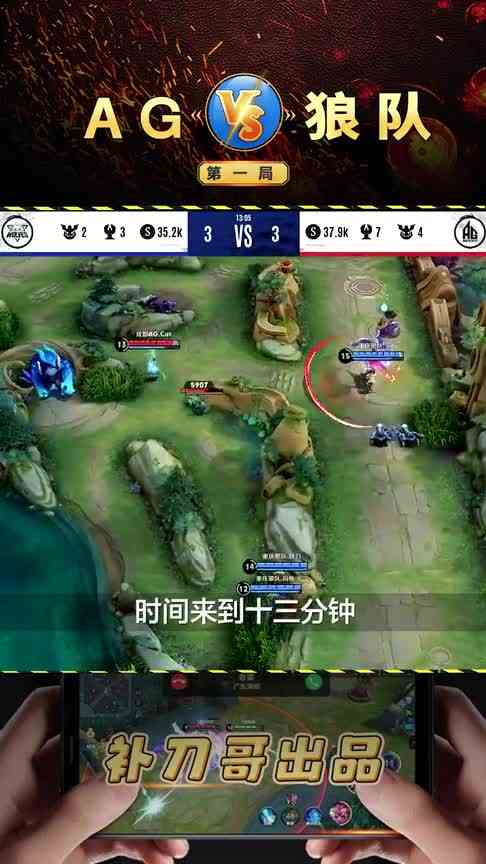 AGvs狼队，一诺和久诚竟然是“桂花酒”CP，这对兄弟搞事情？中
