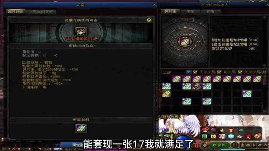 DNF未央爬楼出了张16没想到能引发出这么多“故事”