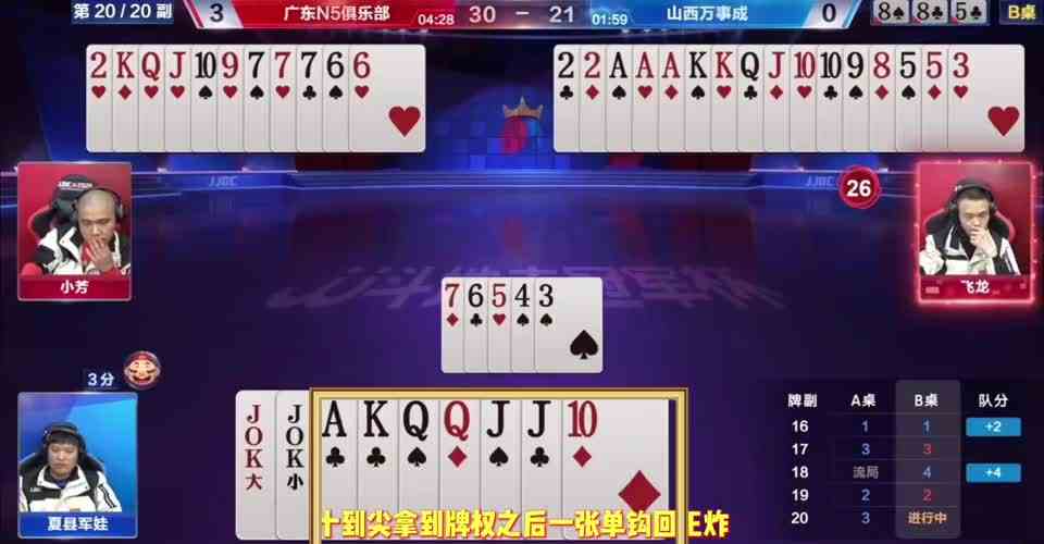 不愧是顶尖高手，一手三不带太厉害，解说十分佩服