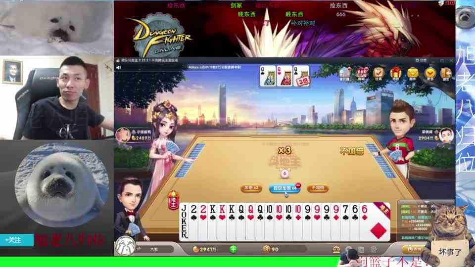 【旭旭宝宝】宝哥：还剩2000万欢乐豆了，我们及时收手吧！