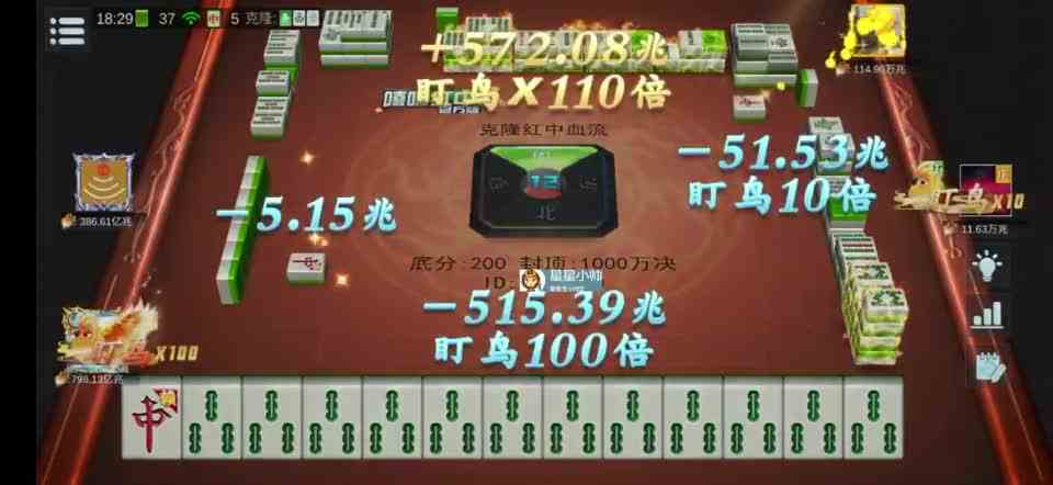 58张牌至高无上听牌，无极场拿到12张三条，白嫖38亿#麻将  #四川麻将  #麻将技巧