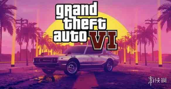 网友观看无数遍《GTA6》泄露视频：通缉系统或大改