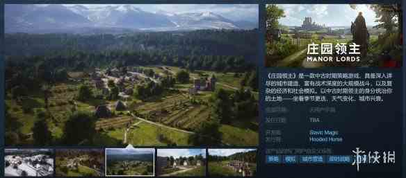 中世纪城市建造+RTS战斗 《庄园领主》Steam免费试玩