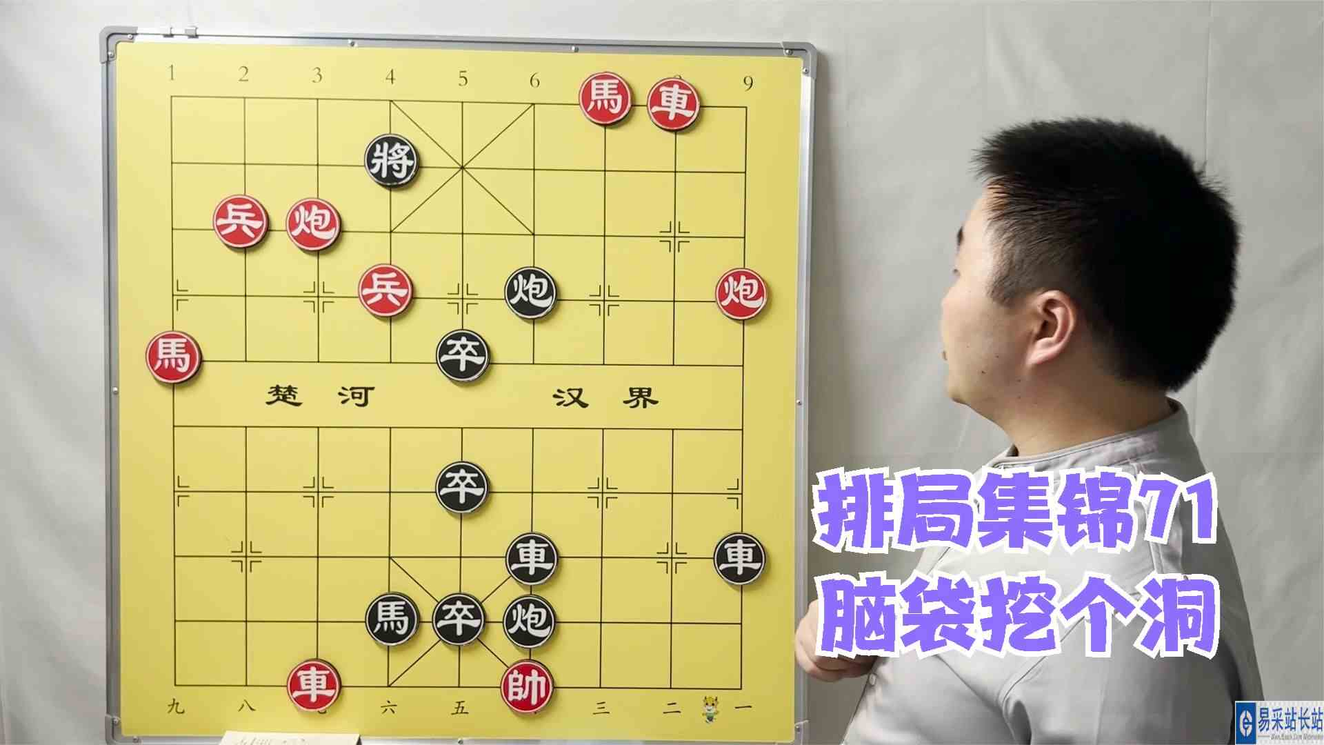 象棋排局集锦71，兵不厌诈，脑袋挖个洞，弃马打开局面！