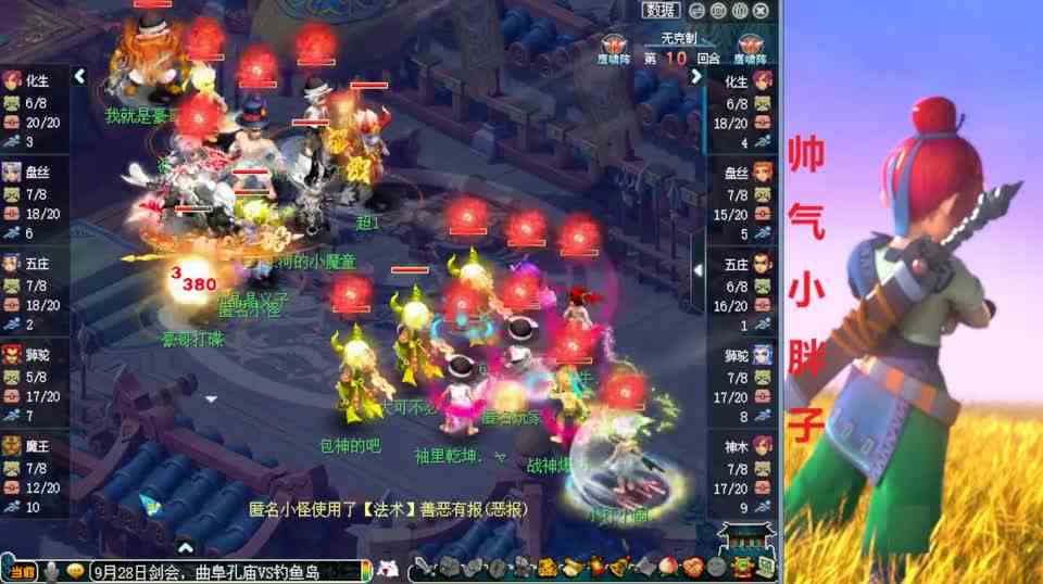 梦幻西游：钓鱼岛激战曲阜，双方暴力面伤对飚，一个失误满盘皆输