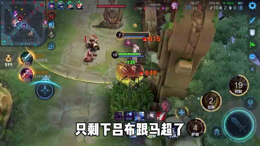 王者荣耀：这你敢信？FMVP皮肤将在马超和吕布之间诞生？