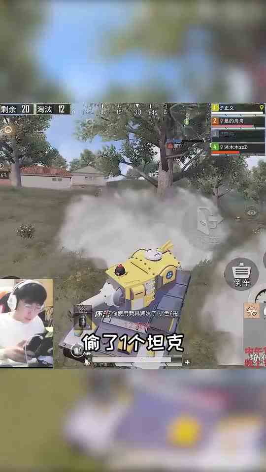 和平精英小刘：坦克大盗广西刘某，意不在攻楼