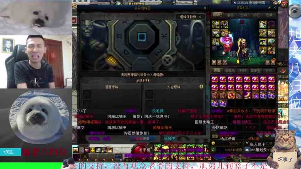 宝哥喊话DNF策划：一年了，你看不见拍卖行卡成什么样吗？