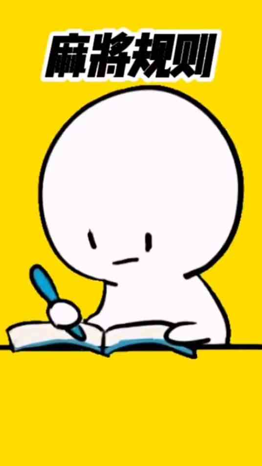 宝，打麻将再也不用当观众了