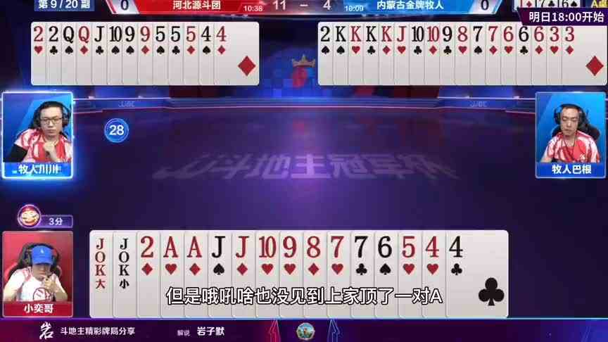 解说都没看明白的牌型，掘开神算果断开炸，这牌技真是厉害