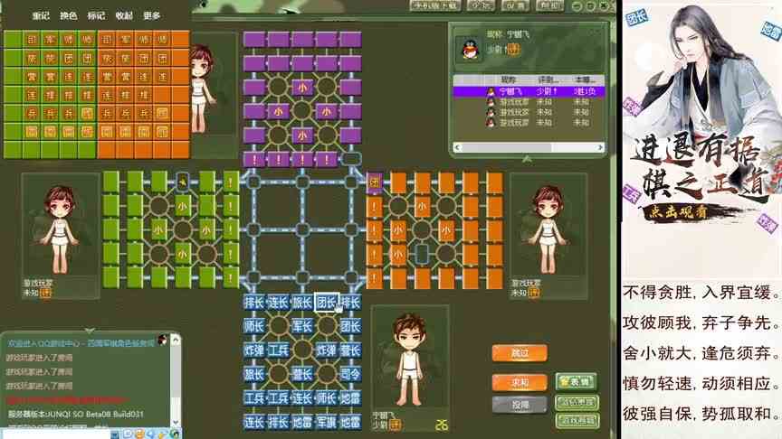 军棋：三分钟的战斗，凸显菜鸟本色